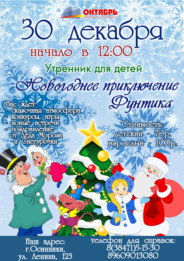 Октябрь Новогодние Октябрь Новогодние